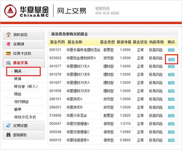華夏基金官網(wǎng)登錄入口，華夏基金官網(wǎng)首頁